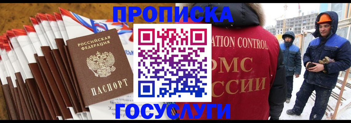 найти адрес прописки в Высоковске