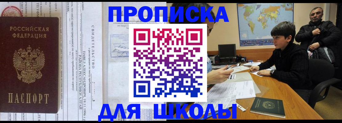 регистрация в Высоковске