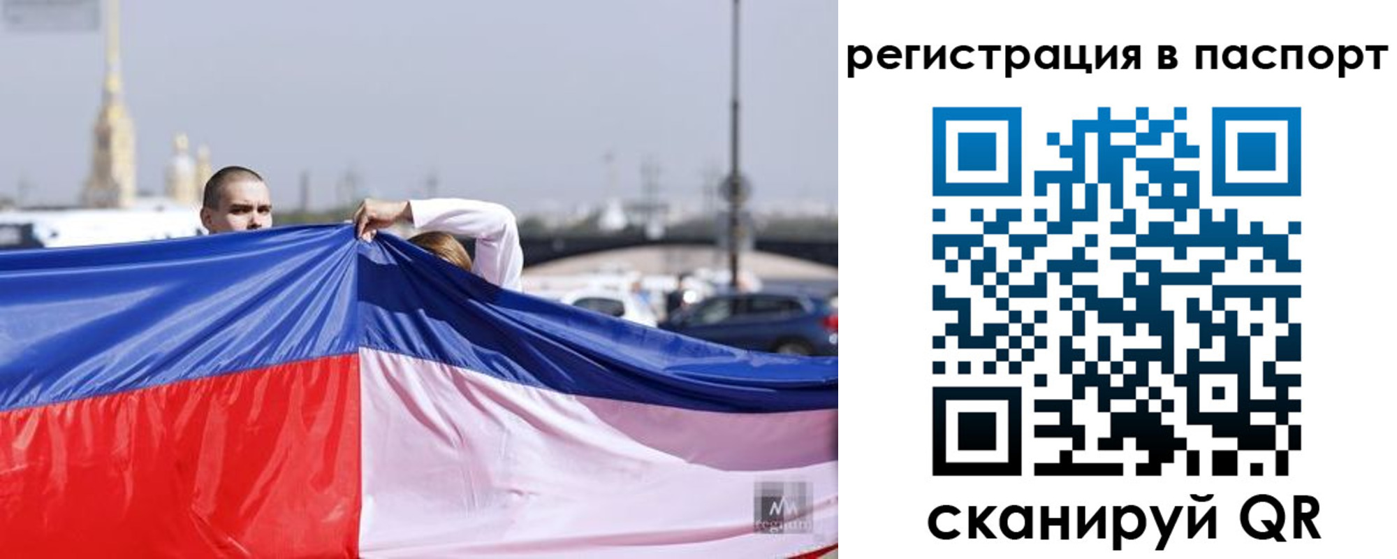 прописка паспорт в Высоковске