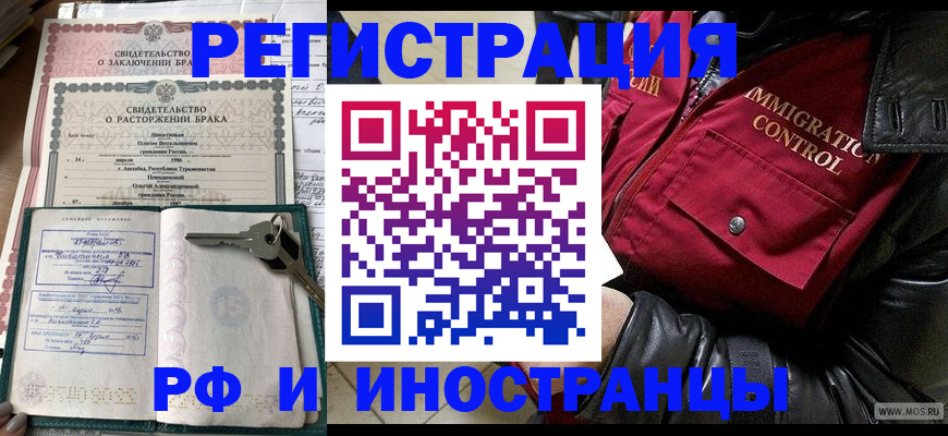 прописка для кредита в Высоковске