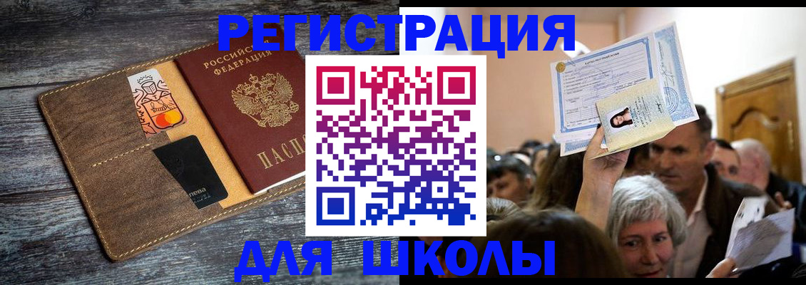 временная регистрация адрес в Высоковске