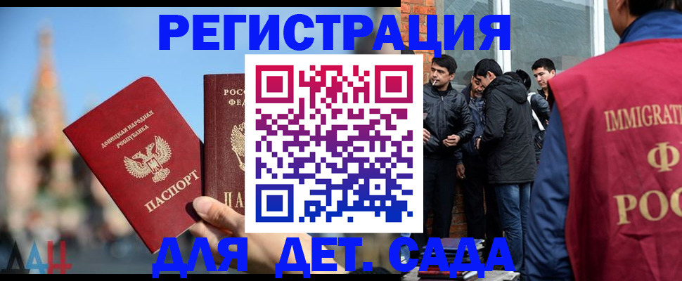 прописка в Высоковске