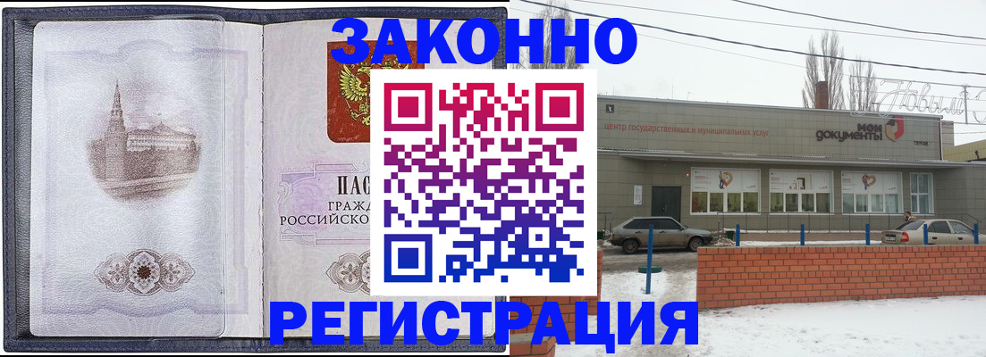 временная регистрация 2025 в Высоковске