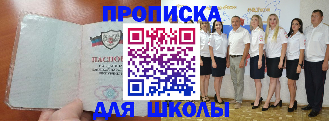 временная регистрация купить в Высоковске